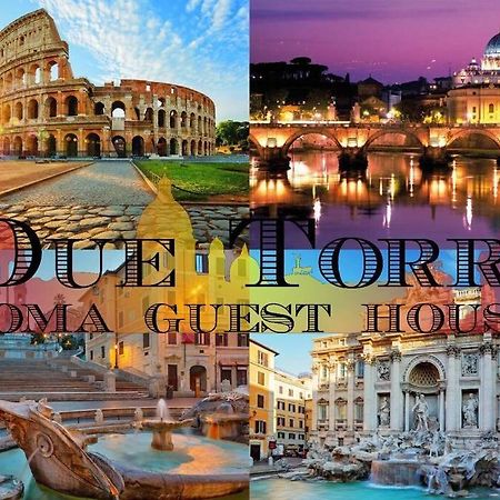 Due Torri Roma Guest House ภายนอก รูปภาพ